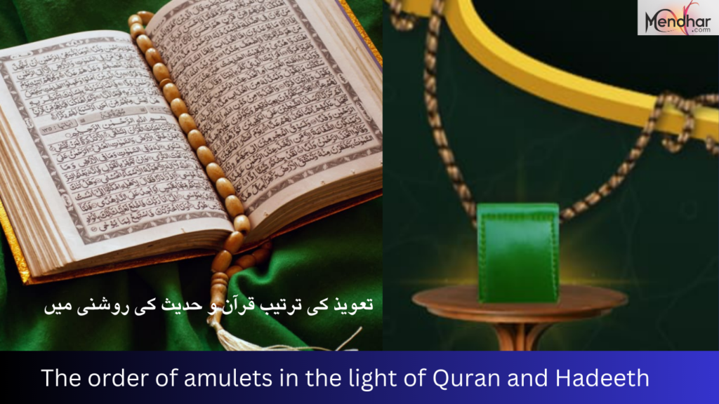 The order of amulets in the light of Quran and Hadeeth