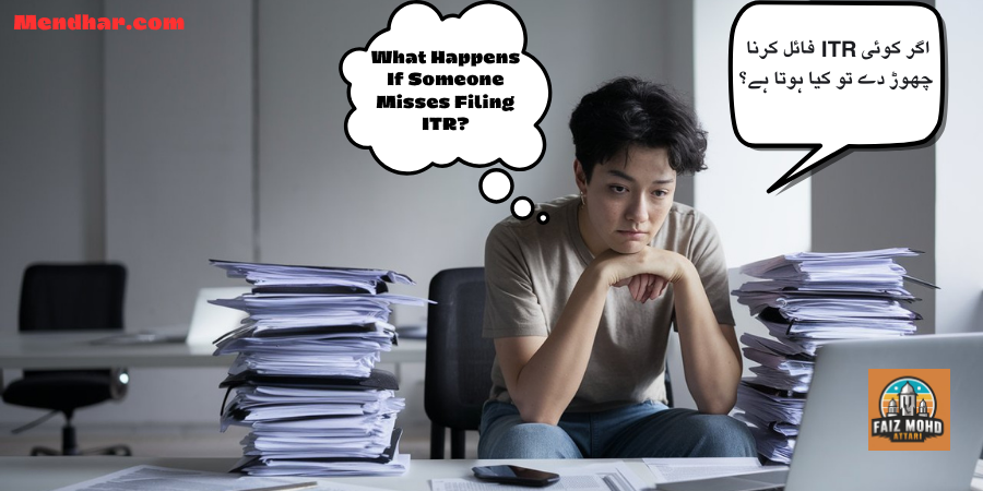 What Happens if Someone Misses Filing ITR?