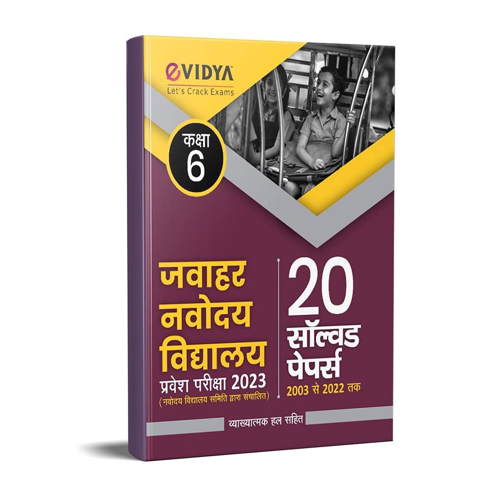 Jawahar Navodaya Vidyalaya Entrance Exam 2023 Class 6th - 20 solved Papers (2003-2022) - JNVST Class 6 Entrance Exam Complete Past solved Papers with explanatory solution I eVidya Books