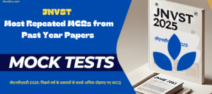 JNVST 2025: Most Repeated MCQs from Past Year Papers