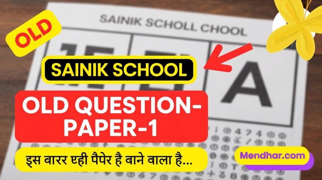 Old question paper of SAINIK SCHOOL ENTRANCE TEST(AISSEE) FOR CLASS 6TH