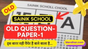 Old question paper of SAINIK SCHOOL ENTRANCE TEST(AISSEE) FOR CLASS 6TH