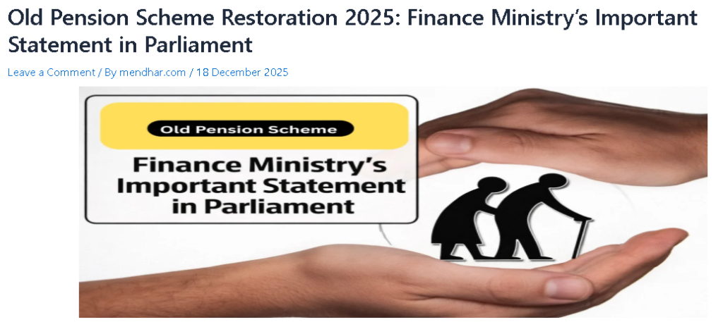 Old Pension Scheme Restoration 2025