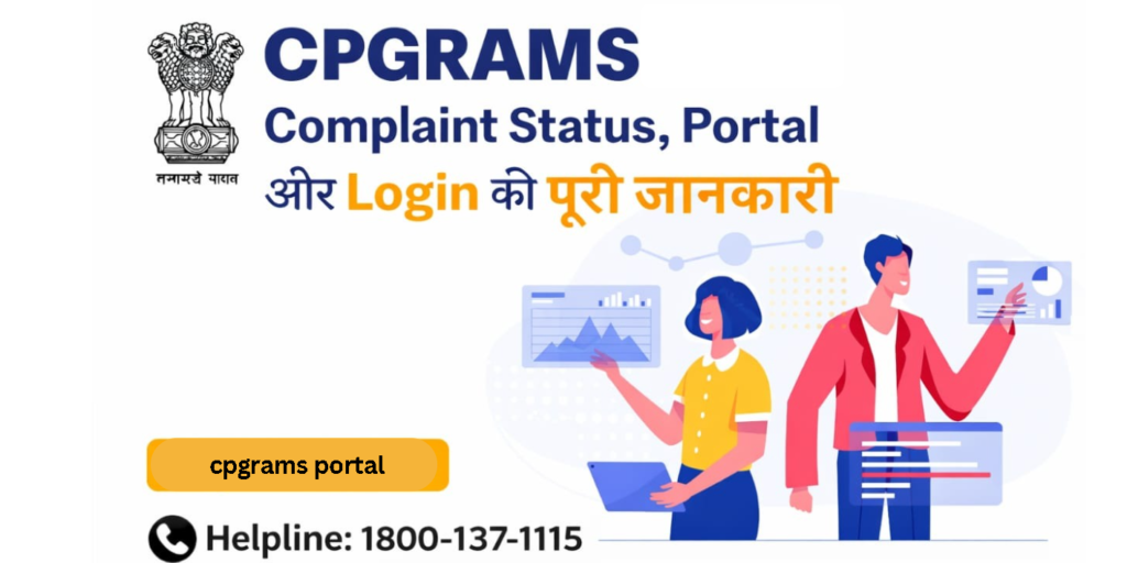 CPGRAMS – Complete Guide